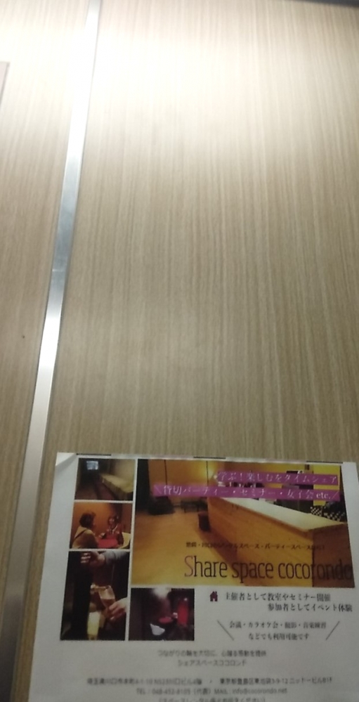 ココロンドスペース