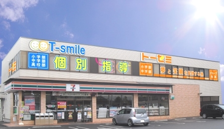 ト—ゼミ・T-smile Lepton新河岸校