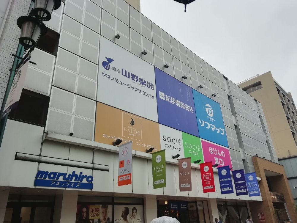 ヤマノ・ミュージックサロン川越