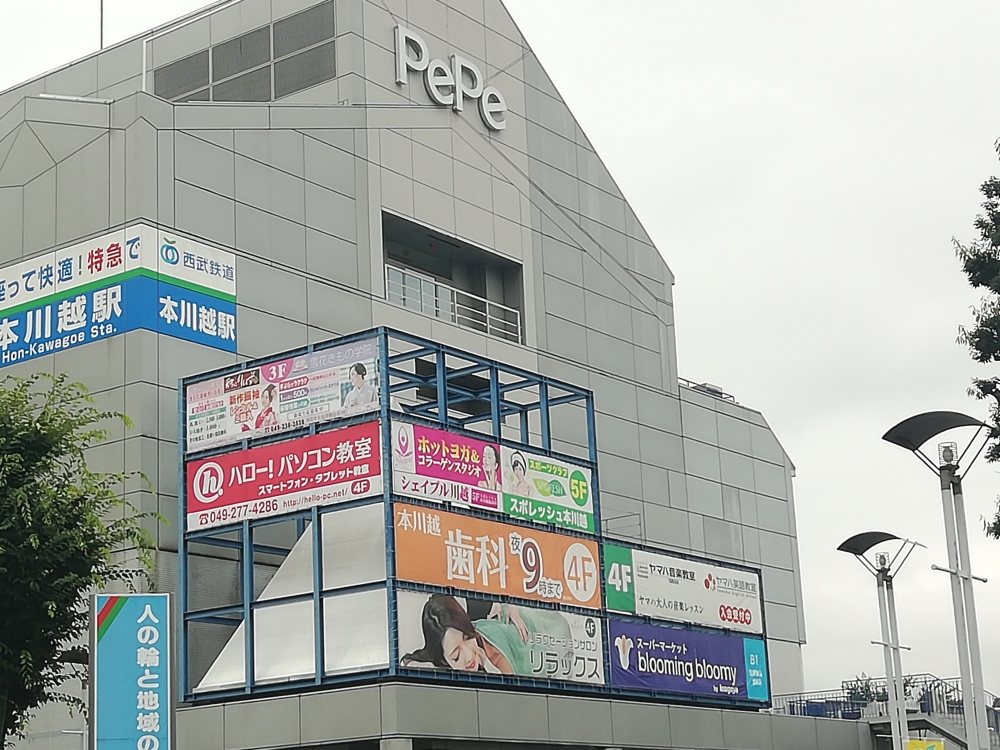 ヤマハ音楽教室 本川越ぺぺセンター