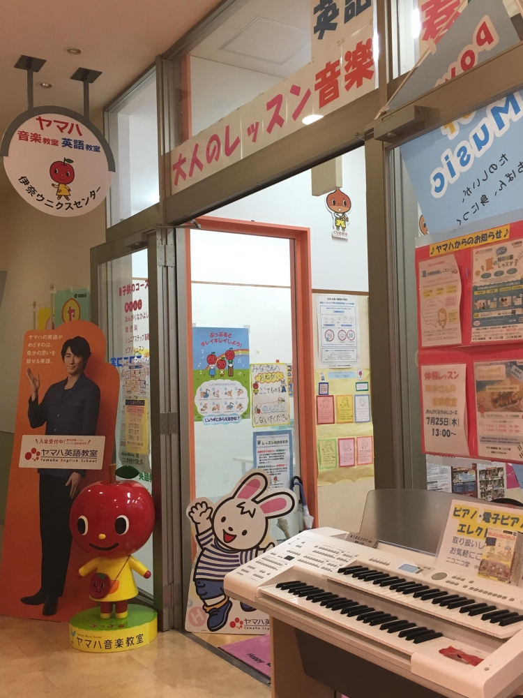 株式会社ニコニコ堂　伊奈ウニクスセンター