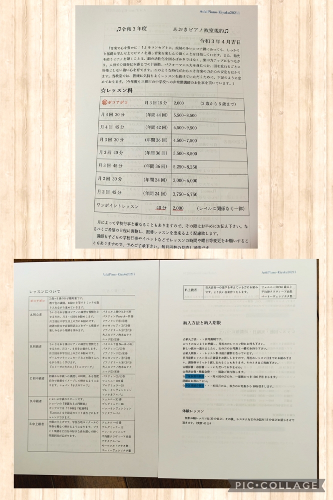 あおきピアノ教室_33