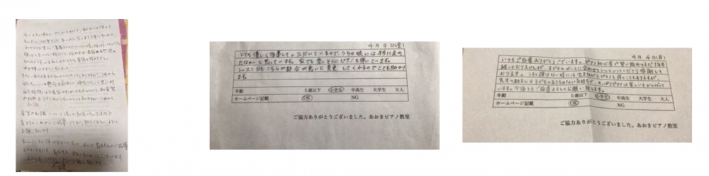 あおきピアノ教室_37