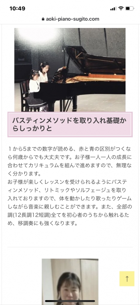 あおきピアノ教室_17