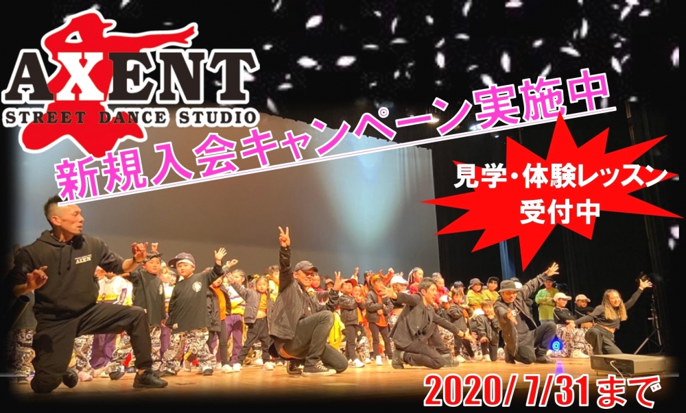 street dance studio AXENT_2