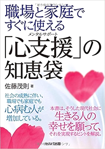 佐藤カウンセリングルーム_3