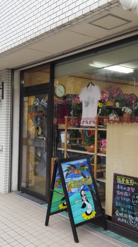 MAMAGONフラスタジオ