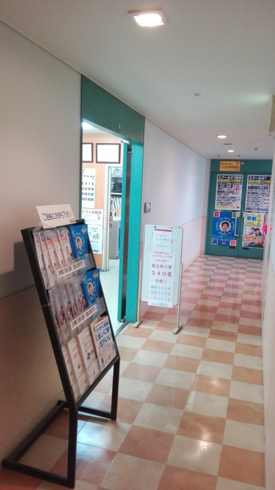 ベネッセの英語教室 Be studio スクール21 南越谷教室_2