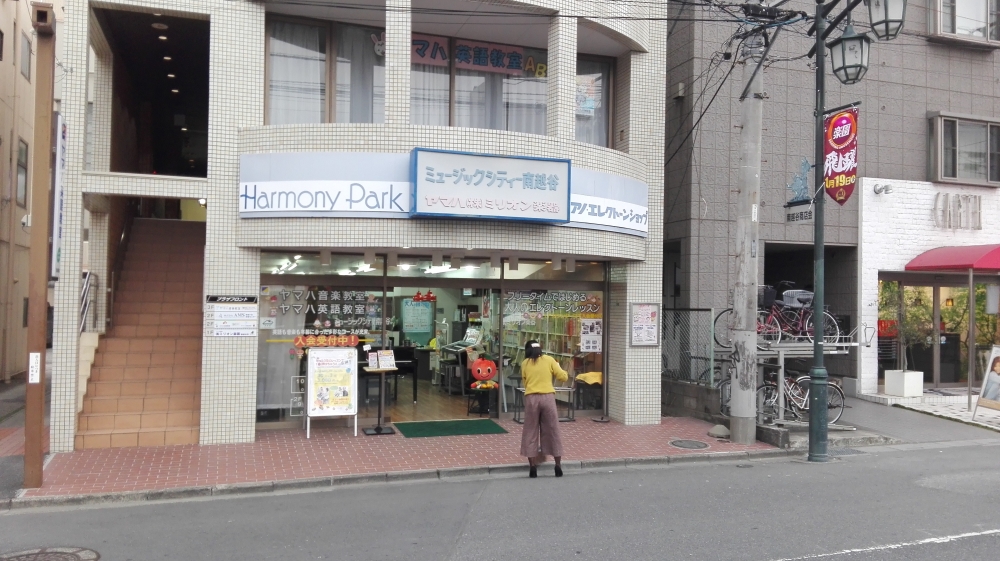株式会社ミリオン楽器　南越谷センター