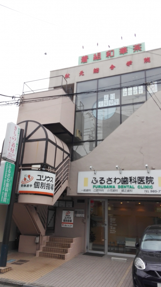 秋元きもの総合学院