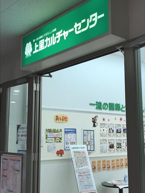 上里カルチャーセンター_4