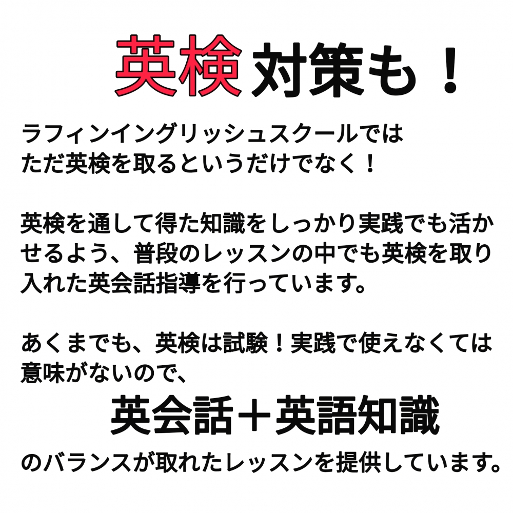 ラフィン イングリッシュ スクール_6