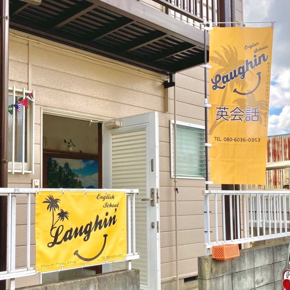 ラフィン イングリッシュ スクール