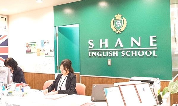 シェーン英会話 武蔵浦和校_2