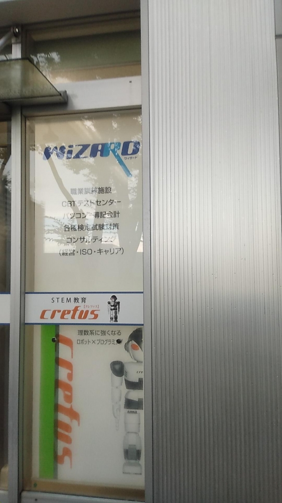 株式会社ウィザード_2