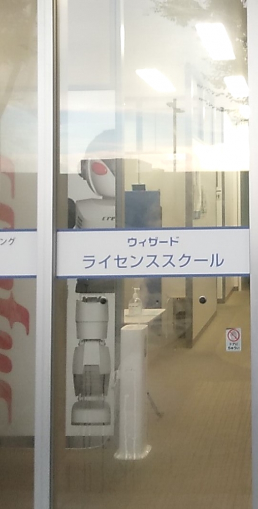 株式会社ウィザード