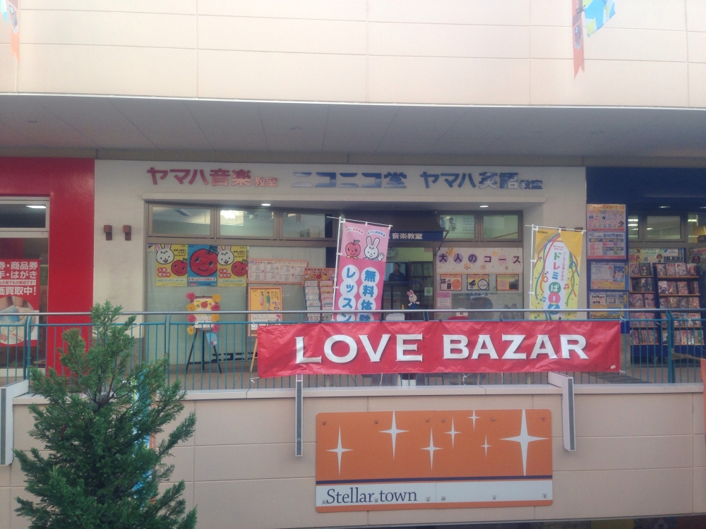 株式会社ニコニコ堂　ヤマハ音楽教室・大宮ステラタウンセンター_1