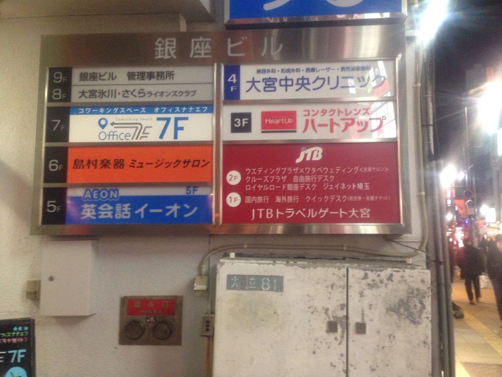 イーオン 大宮校_1