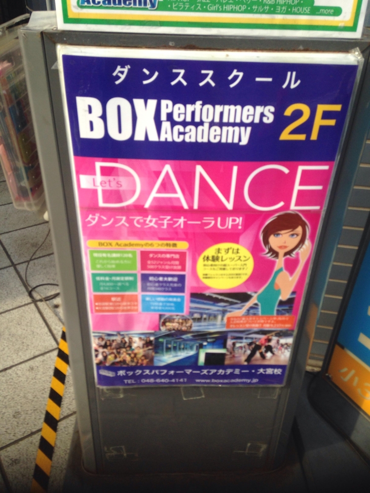 BOXPerformersAcademy 大宮校