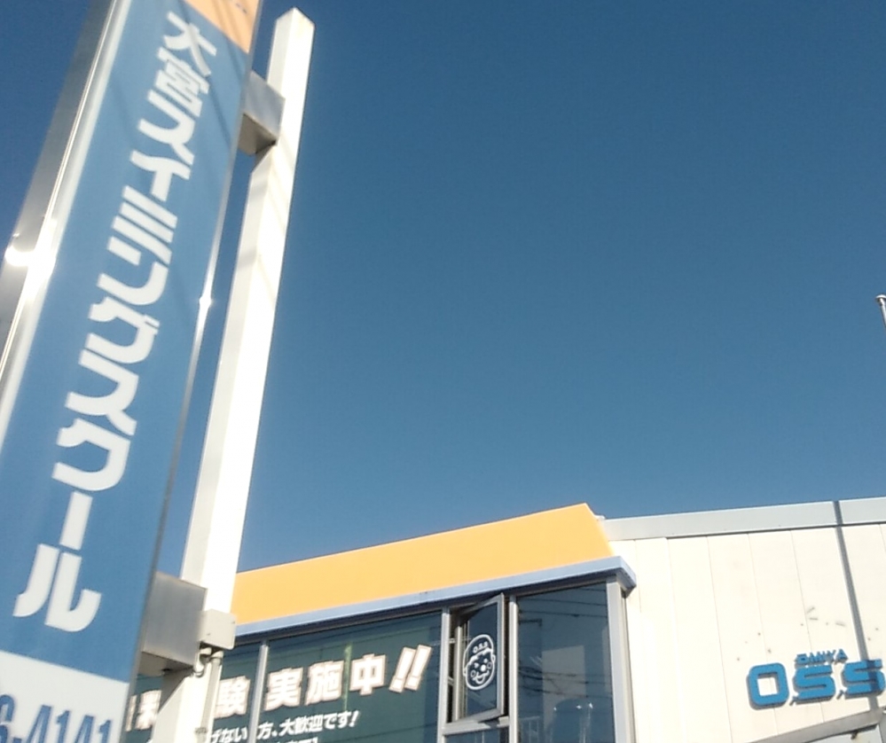 大宮スイミングスクール本校_1