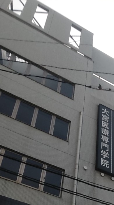 大宮医療専門学院_1