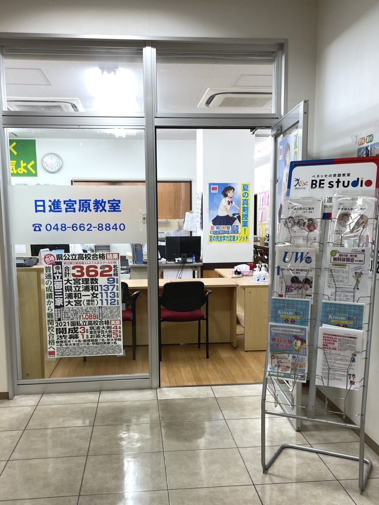 ベネッセの英語教室 Be studio スクール21 日進宮原教室_1