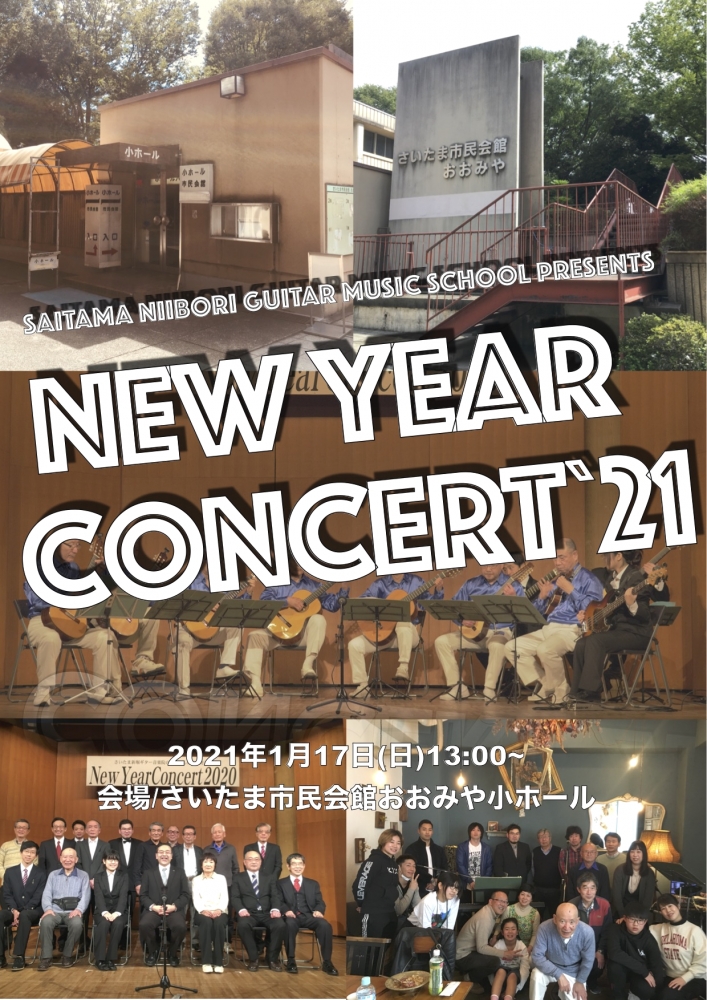 さいたま新堀ギター音楽院_14