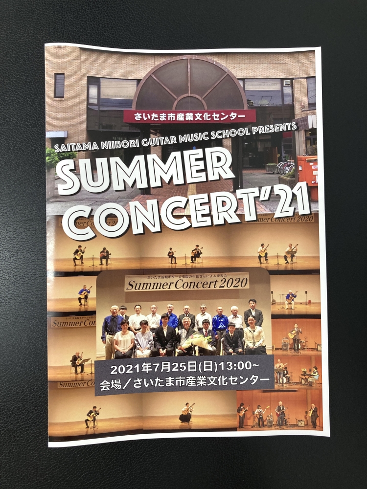 さいたま新堀ギター音楽院_9