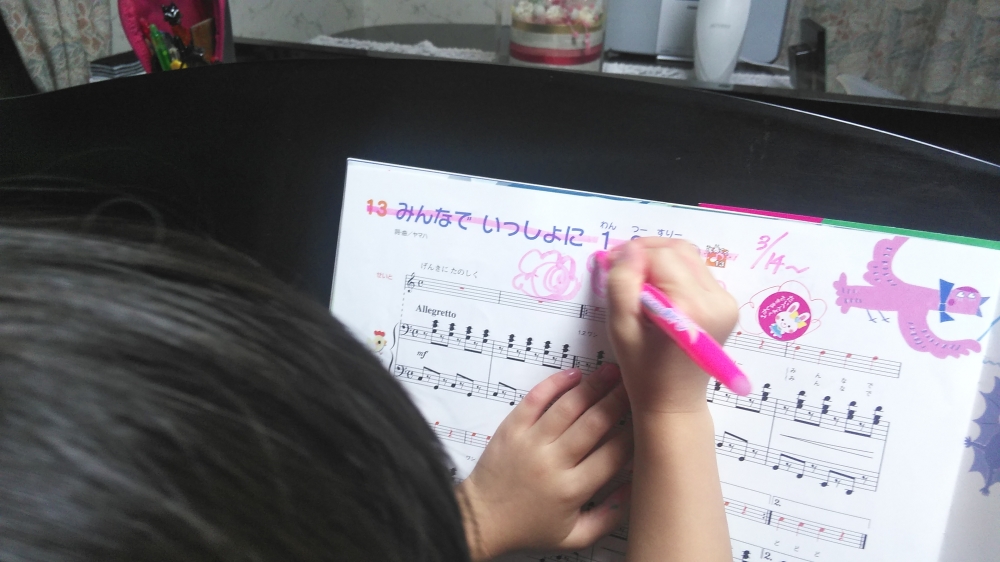 音の香り音楽教室