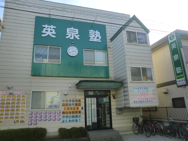 英泉塾Lepton中浦和校_2