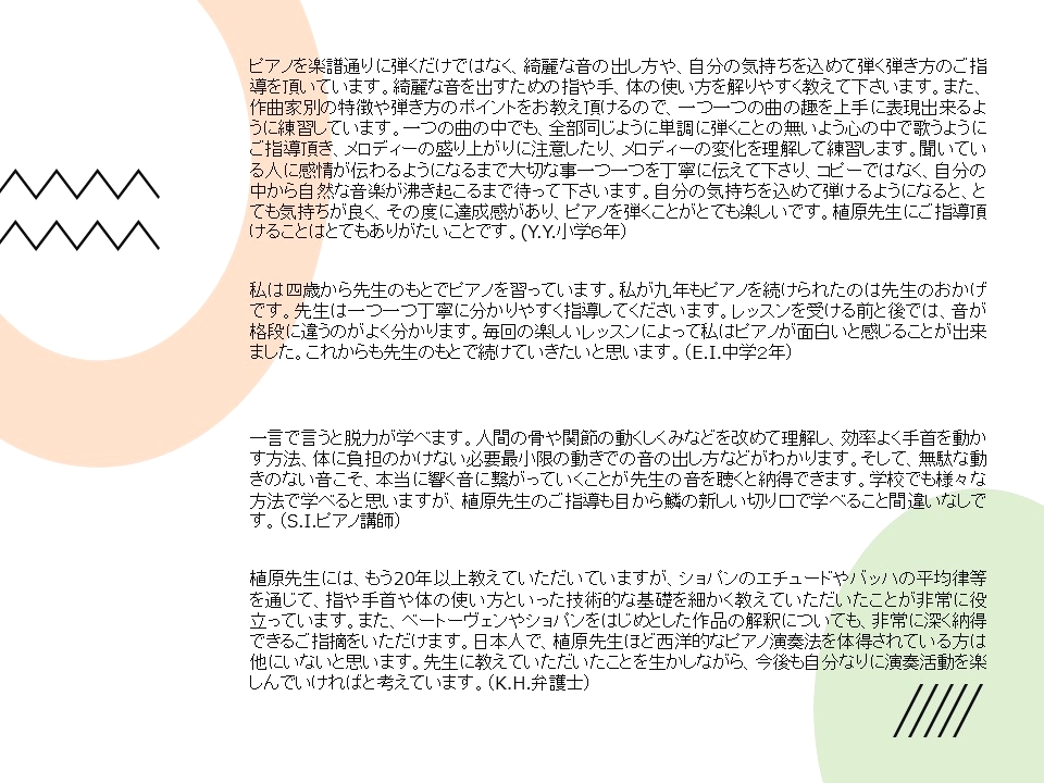 うえはらはるこピアノレッスン室_4