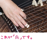 佐藤操明圓生田流　琴・三絃教室_2