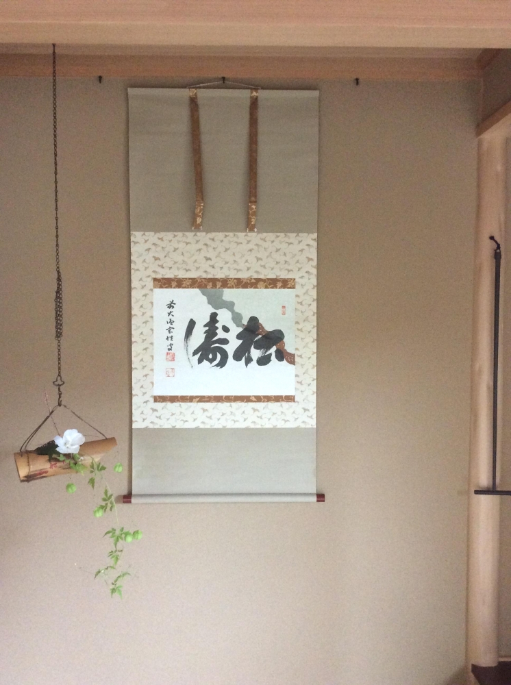 表千家茶道教室　大谷宗友_4