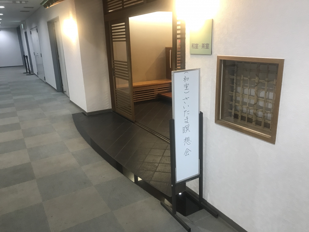 さいたま瞑想会