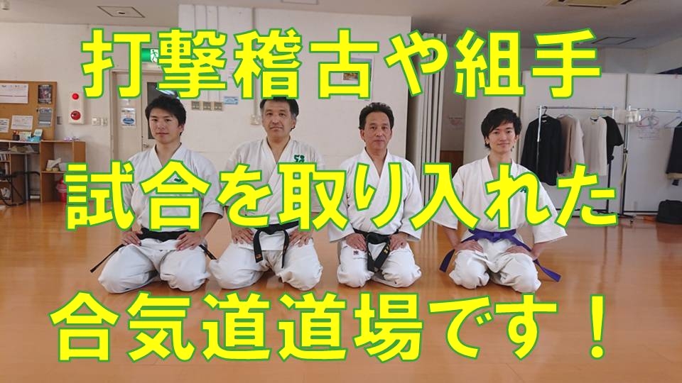 合気道S.A.大宮_2