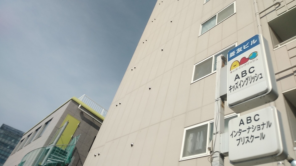 ABCキッズイングリッシュ_2