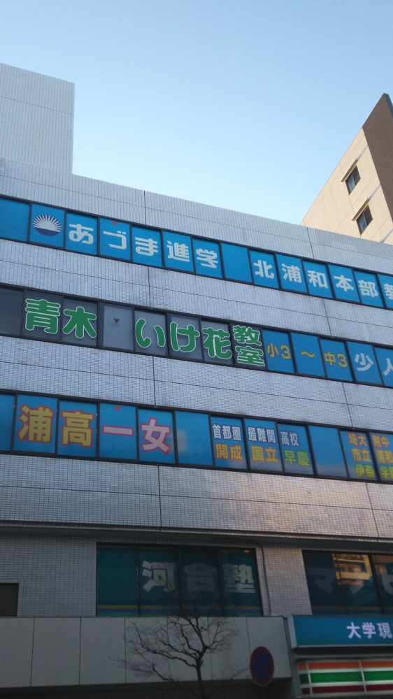 青木いけ花教室