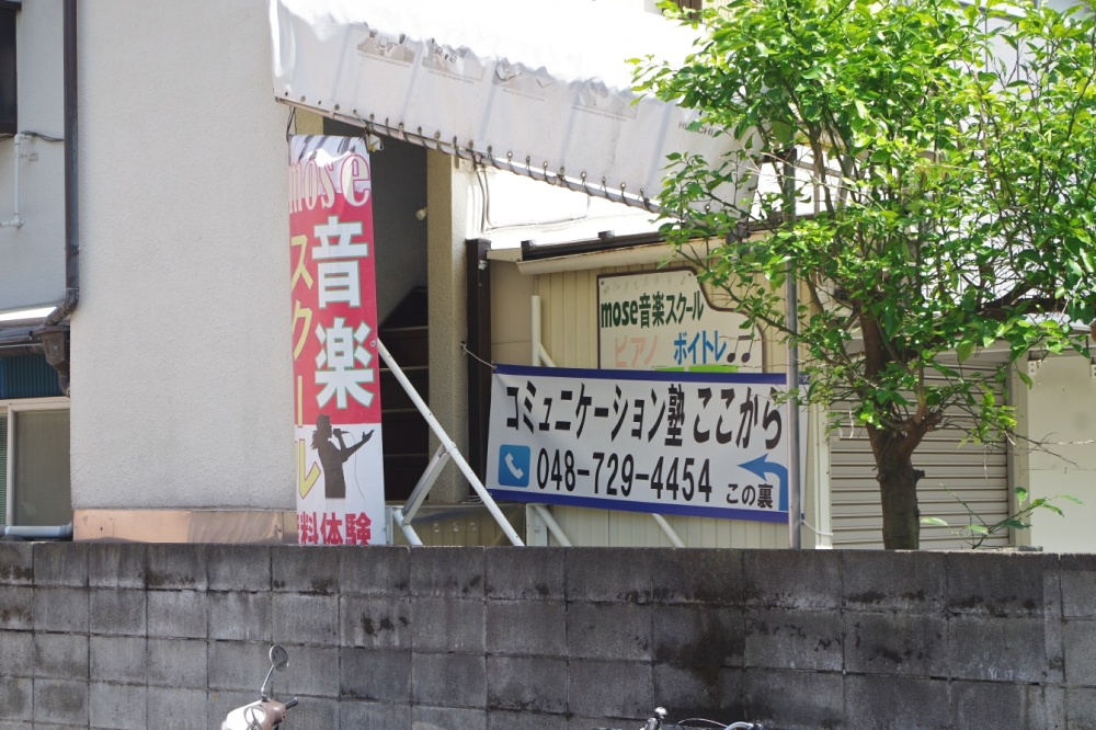 コミュニケーション塾ここから