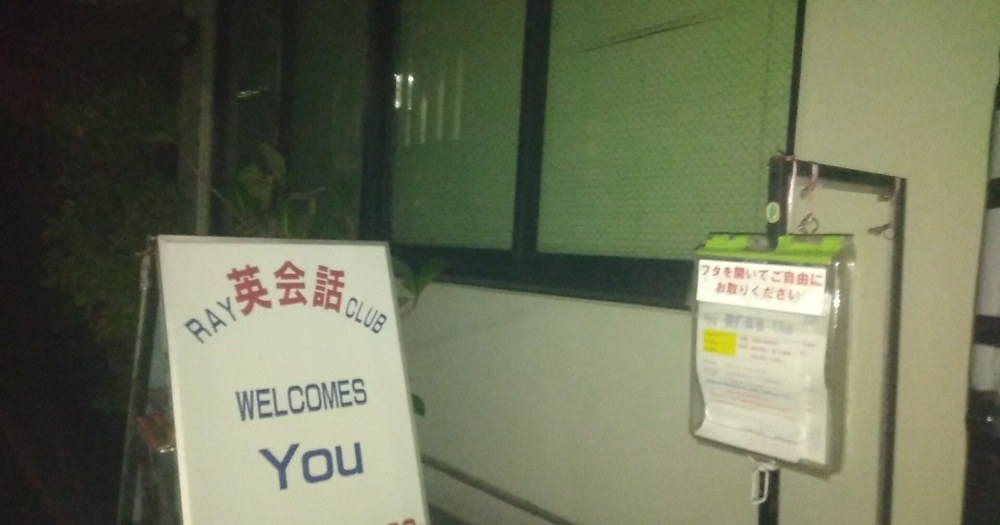 RAY 英会話CLUB_1