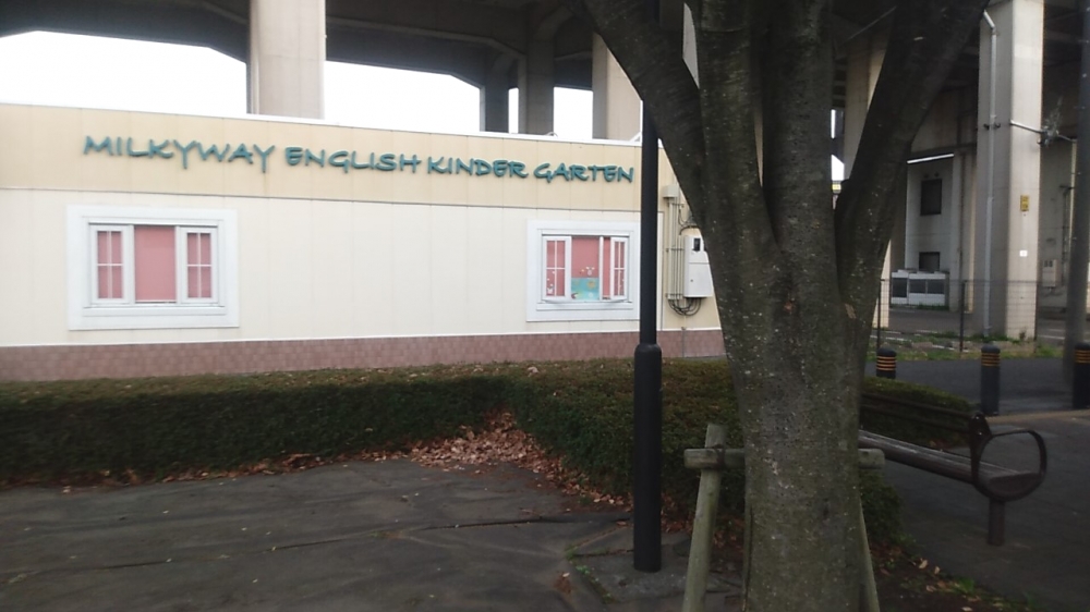 ミルキーウェイインターナショナルキンダーガーデン新都心_1