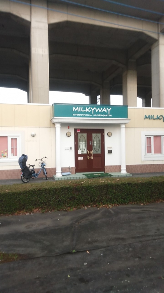 ミルキーウェイインターナショナルキンダーガーデン新都心