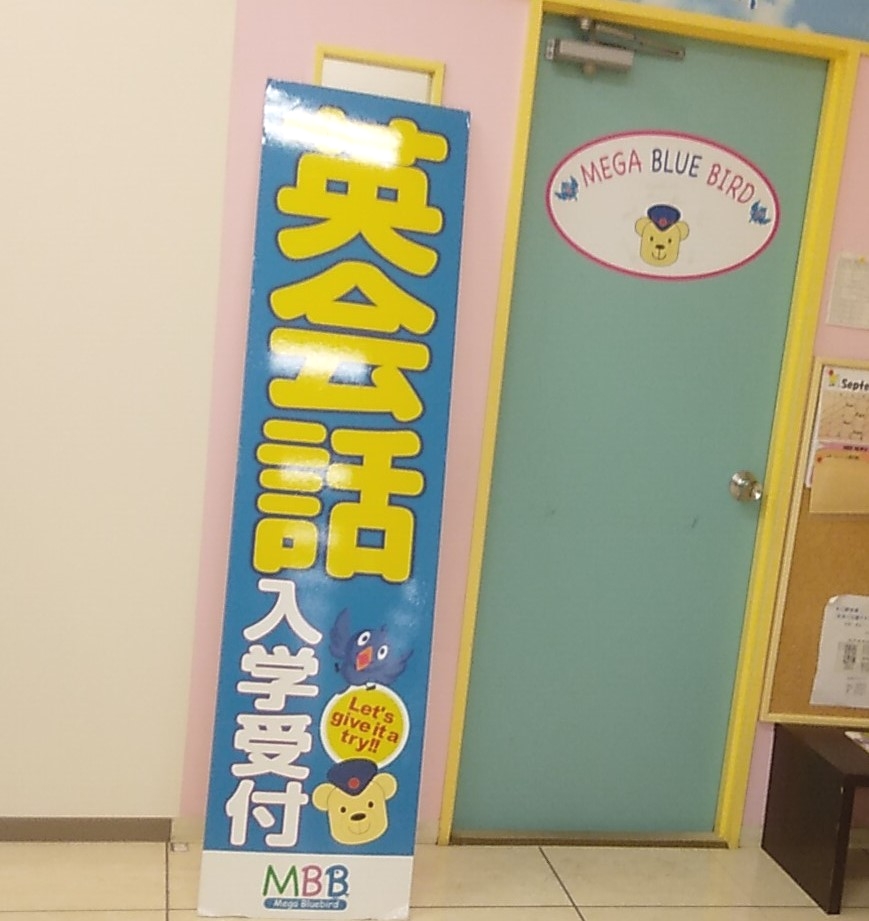 メガ・ブルーバード_2