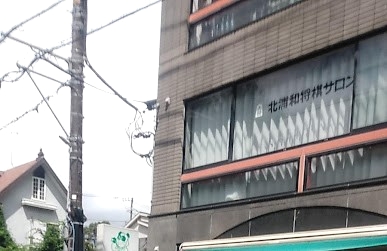 北浦和・将棋サロン_1