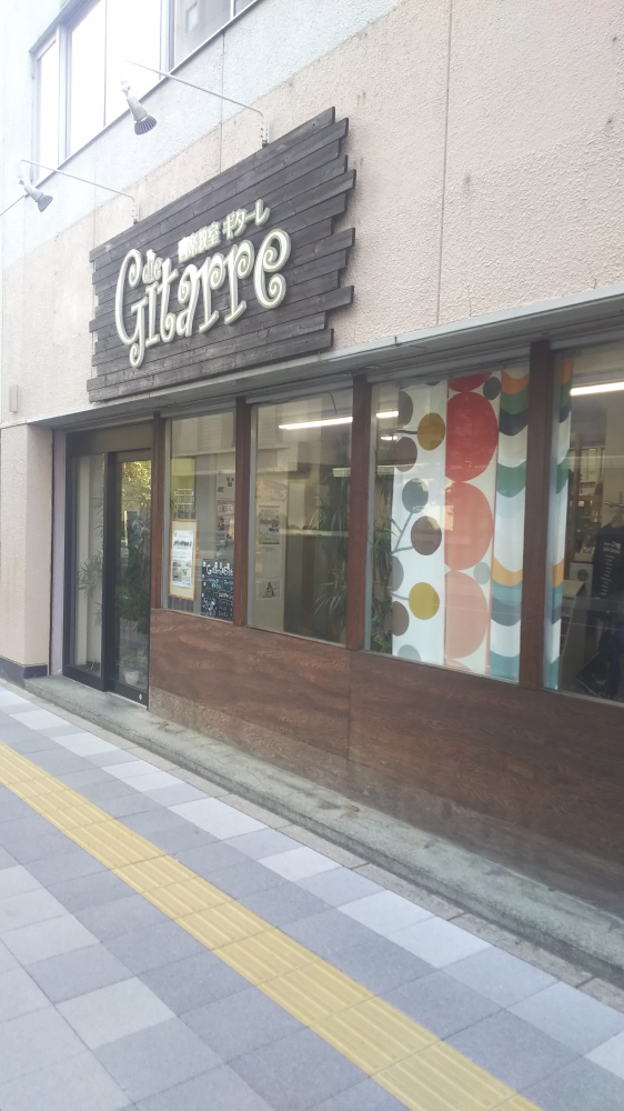 音楽教室ギターレ&エアスト