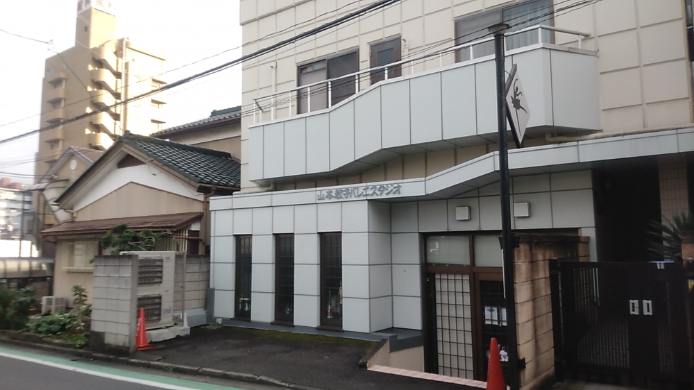 山本教子 バレエスタジオ