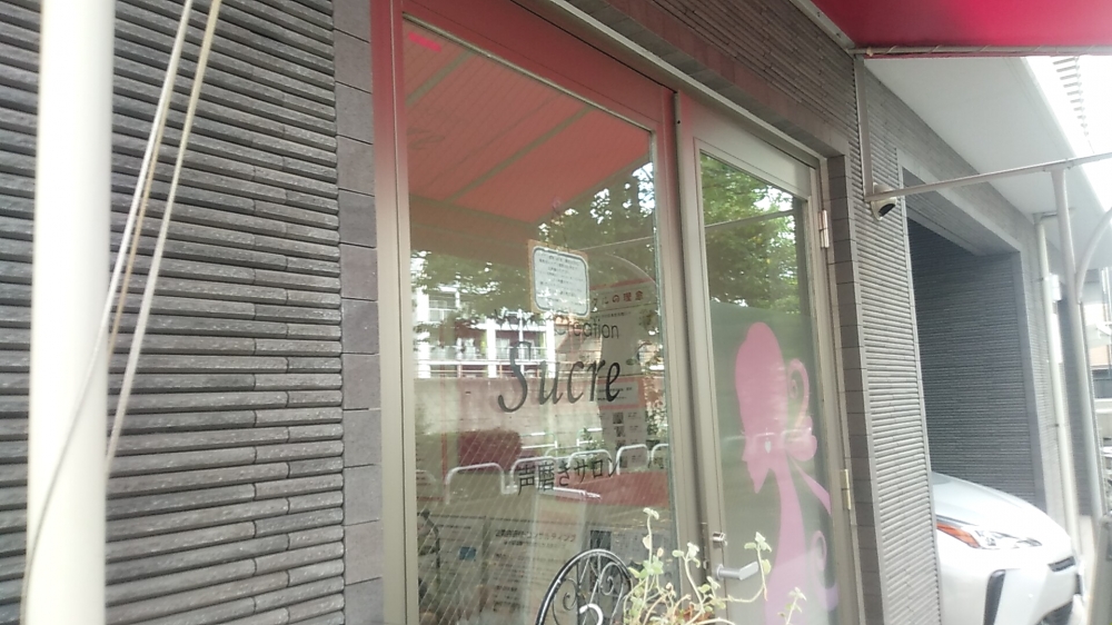 ボイスクリエーション・シュクル_2