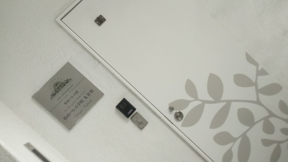 松山バレエ学校大宮校_2