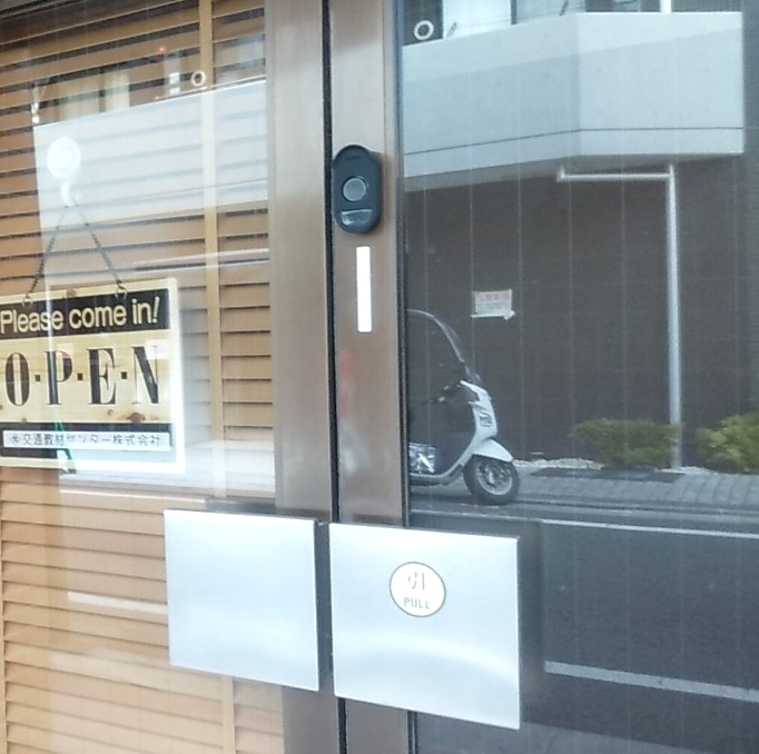 交通教材センター　株式会社_1