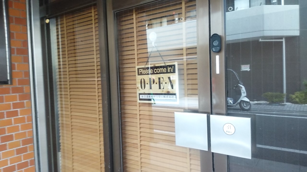 交通教材センター　株式会社