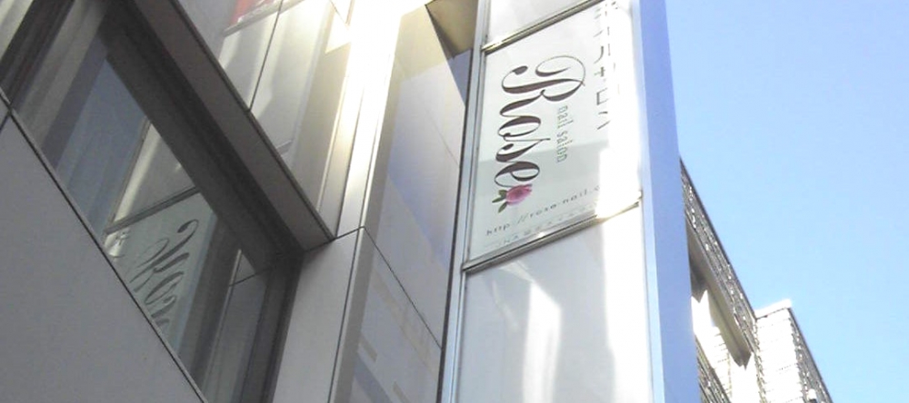 ネイルサロンROSE